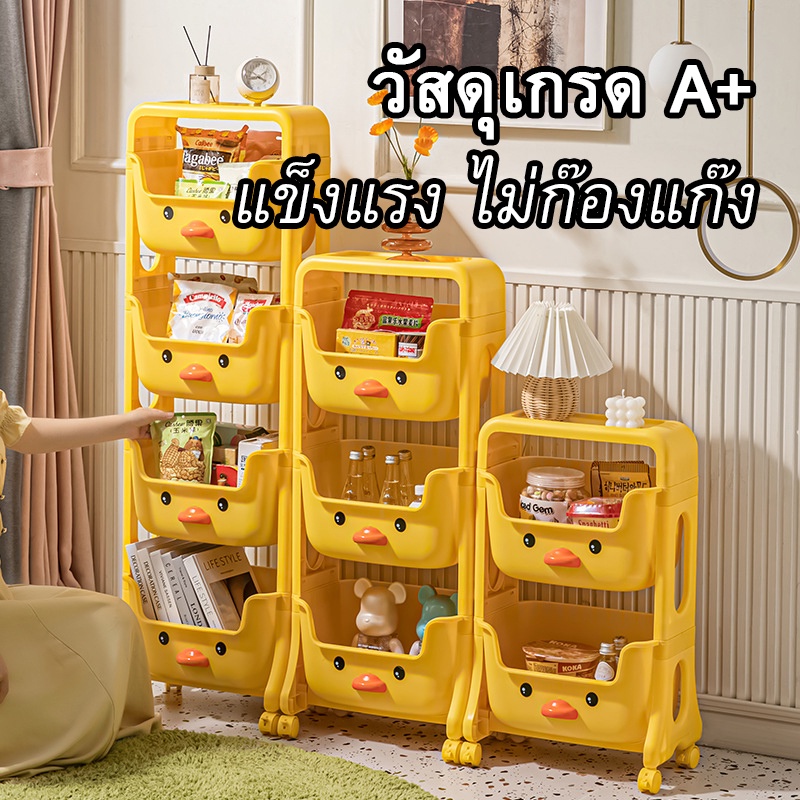 [New Model!] Duck Shaped Children's Shelf With Wheels Easy To Move