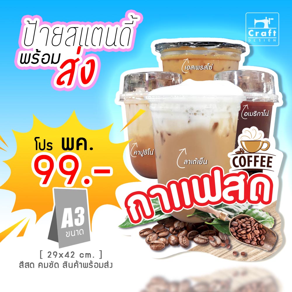 Standy Shop Sign Pop-Up A3 Pearl Milk Tea Bear French Fries Coffee Two ...