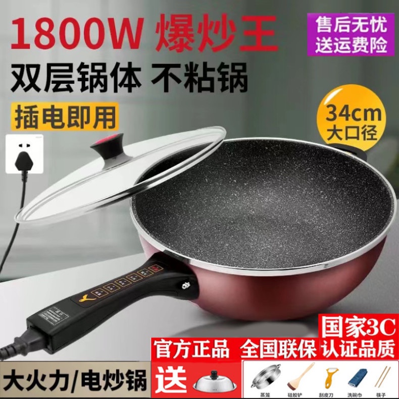 【New product】Yixin Electric Wok Non-Stick Pan Multifunctional Plug-In ...