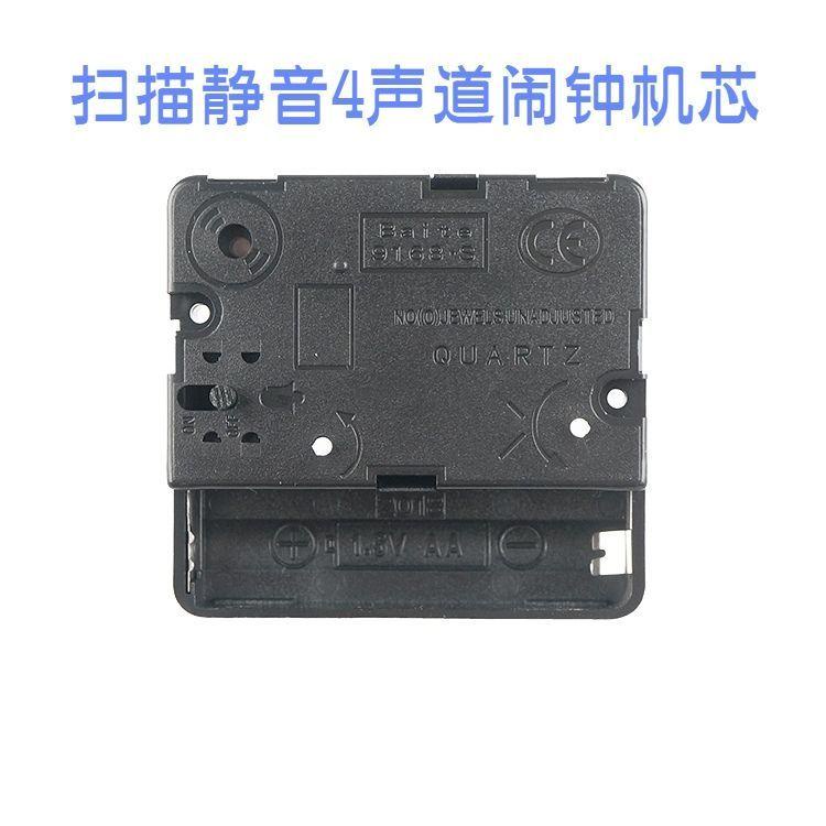 10.20 Sweeping Second Movement Sweeping Second Alarm Clock Movement