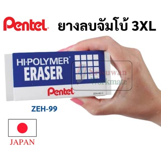 Pentel ZEB20 HI-POLYMER Supler Hard Eraser Japan