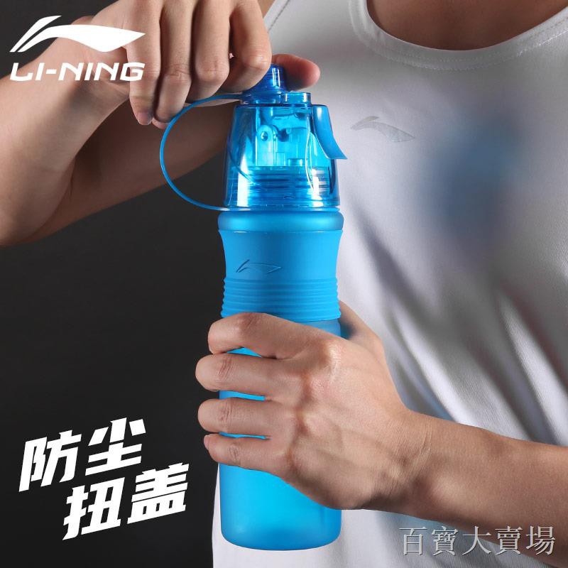 Li Ning Spray Sports Water Bottle Portable Cup Female Running Bicycle