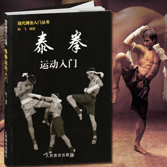New Hot Muay Thai Book :Muay Thai Combat Tutorial Entry and Improve ...