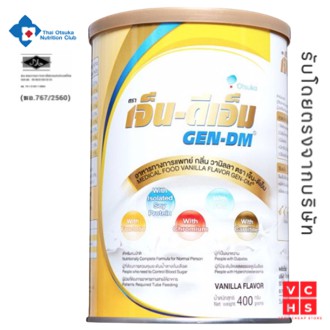 Gen-dm 400 Grams Of Jen's Milk dm Food For Those Who Want To Control ...