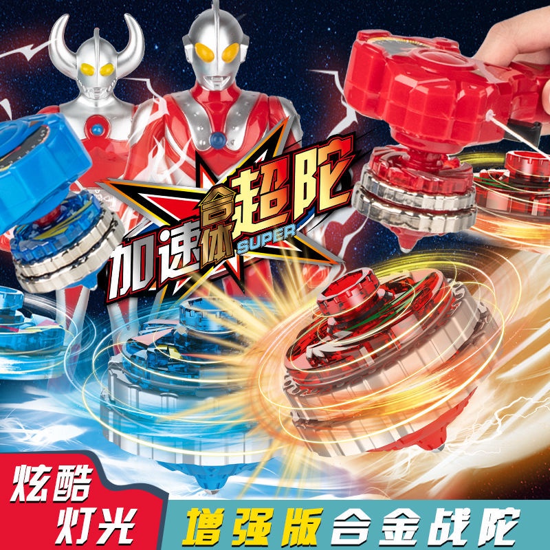 Explosive Armor Gyro Battle Gyro 2 New Gyro Toy Boy Superman