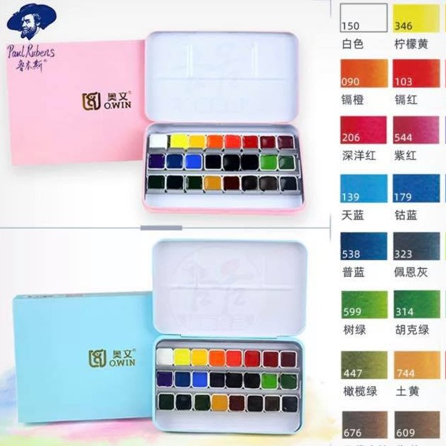 Owin compressed watercolor Paul Rubens Shopee Philippines