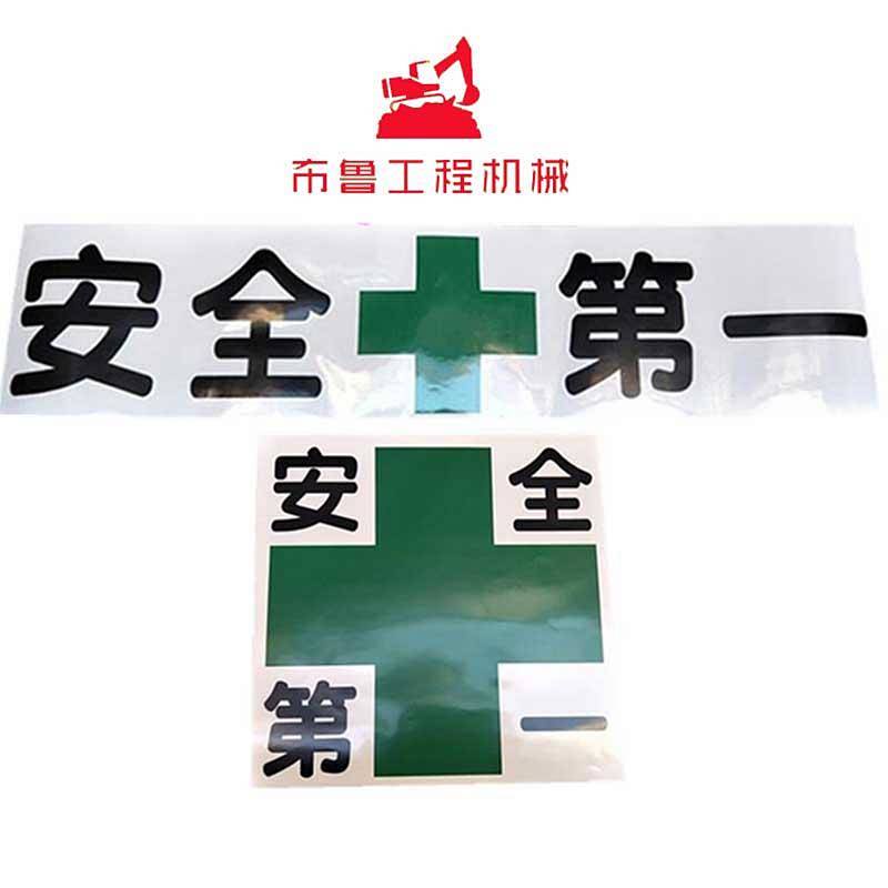 Excavator Whole Car Small Logo Boom cylinder Dangerous Label Sticker ...