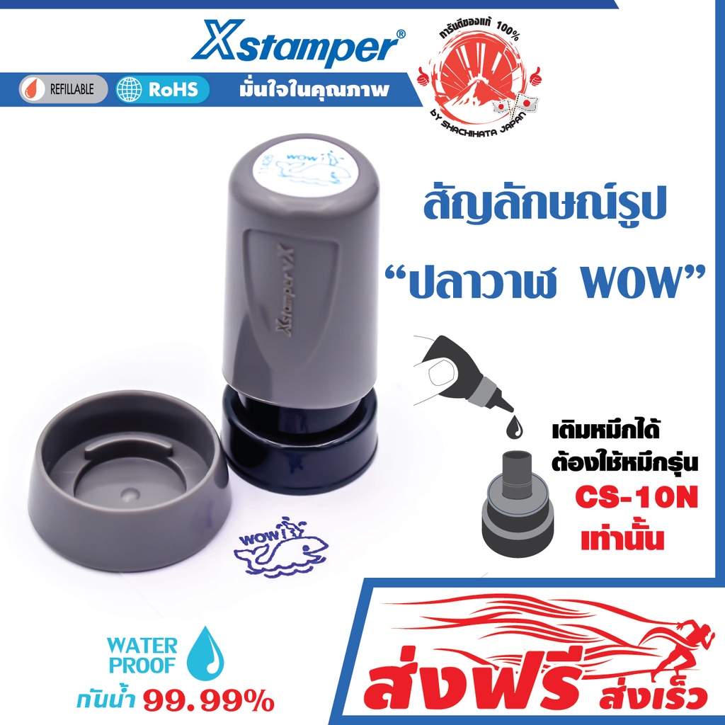 Xstamper Cartoon Rubber Stamp (Blue) Japanese SelfInking Symbol Shape