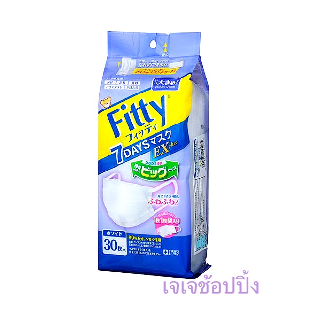 Fitty Mask In Purple (And Blue Wrap) 30 Pieces From Japan. Shopee