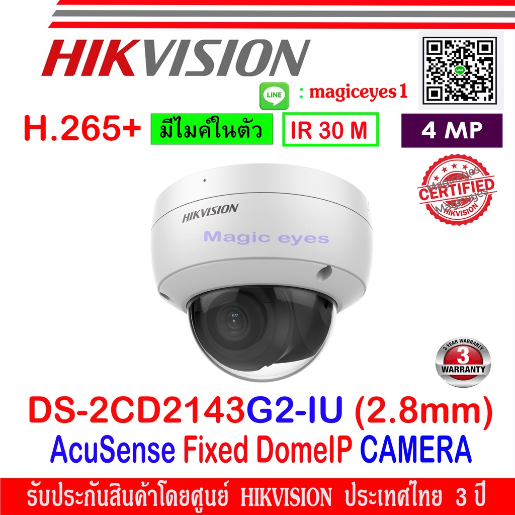 Hikvision 4MP Cctv Model DS-2CD2143G2-IU 2.8mm (1 Unit) | Shopee ...