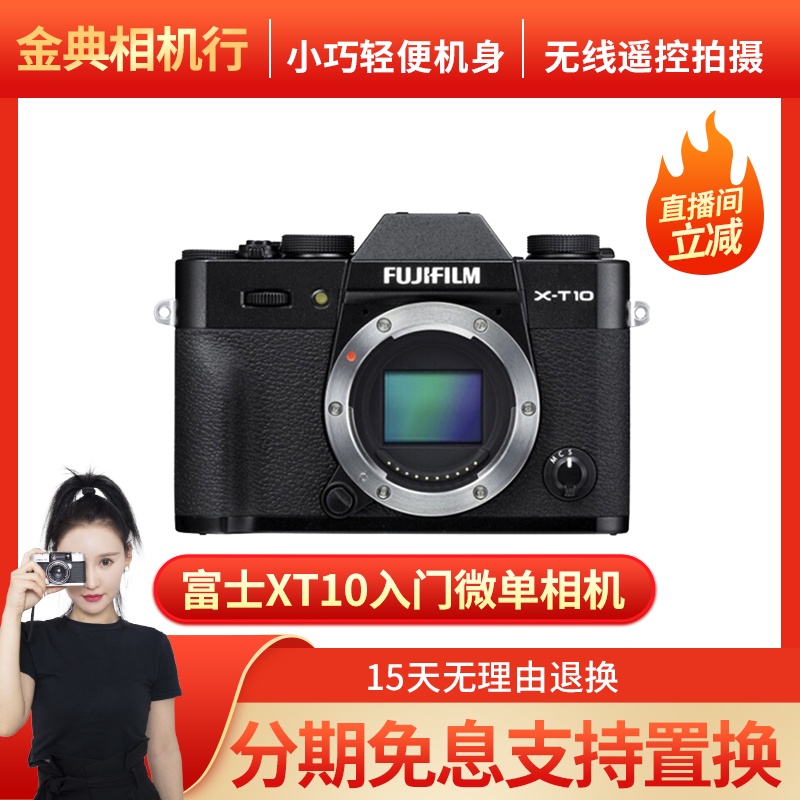 fuji xt10 second