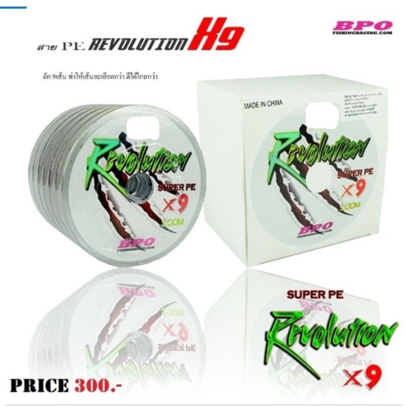 Pe REVOLUTION X9 BPO cable | Shopee Philippines