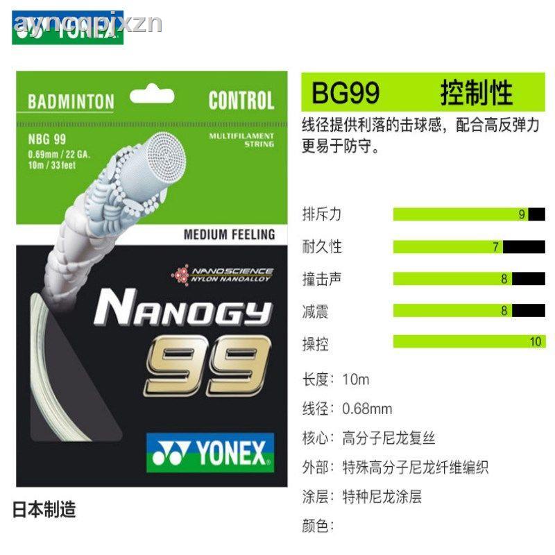 Professional badminton racket computer threading, tying line, twisting