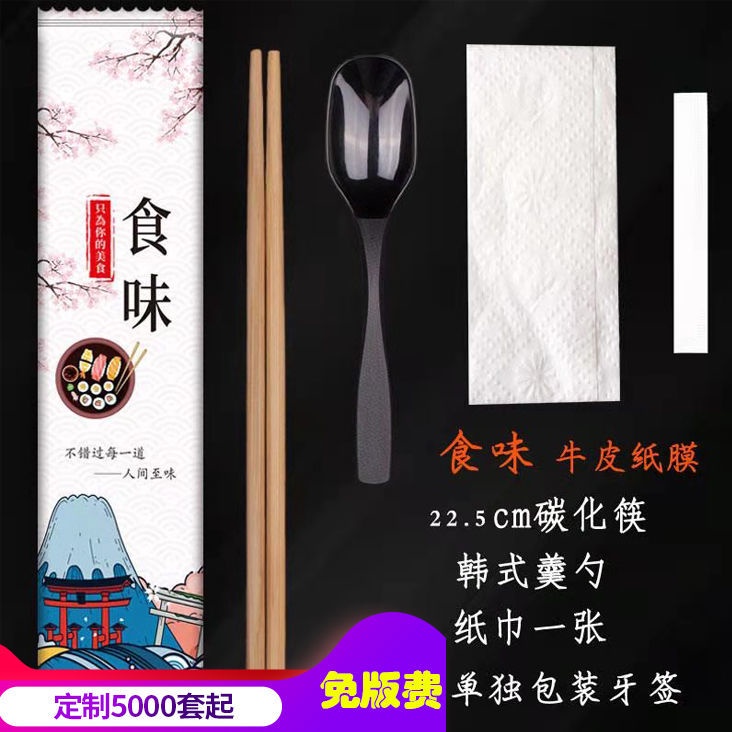 Disposable Tableware Carbonized Chopsticks Spoon Tissue Toothpick Three ...