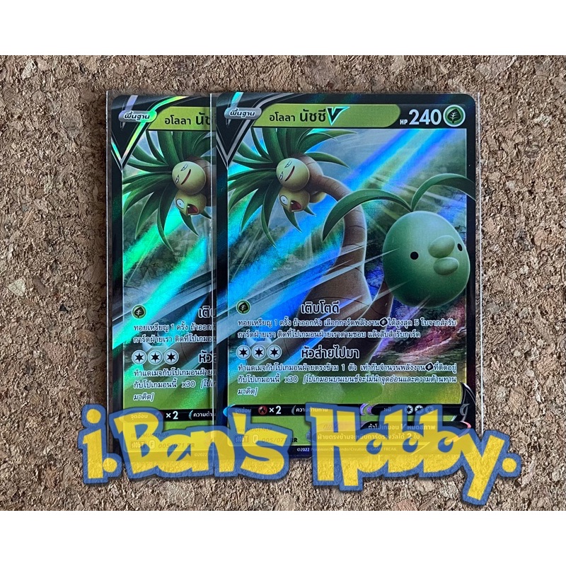 Thai Pokemon Card GO-Alola Nashchi V [RR] | Shopee Philippines