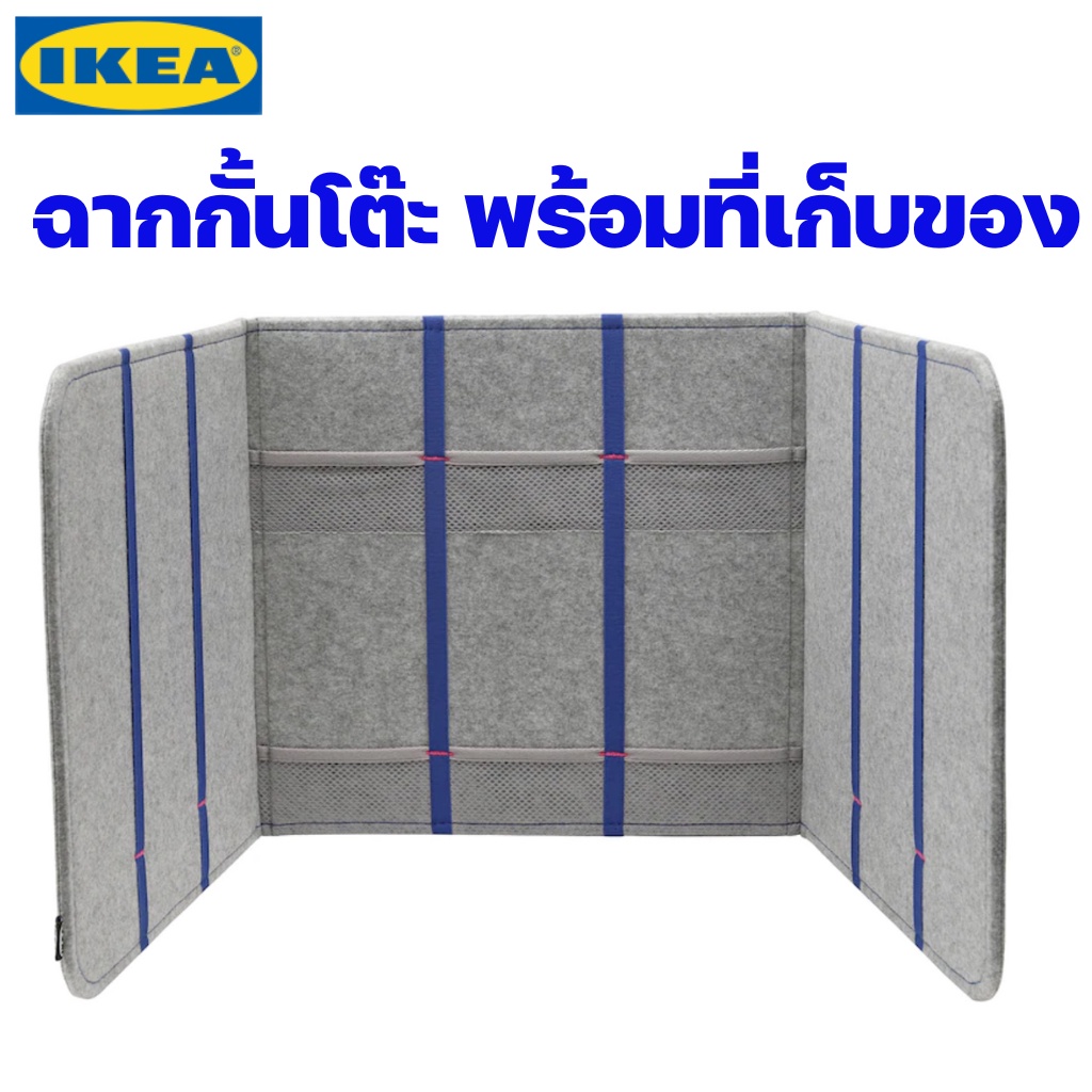 IKEA Table Divider With Storage | Shopee Philippines