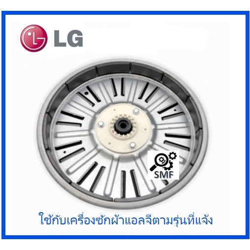 LG Washing Machine Rotor/Rotor Assembly/LG/AHL73894503/Genuine Parts ...