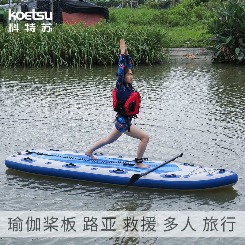 KOETSU Cait Su Luya paddle plate SUP paddling board upright inflatable ...