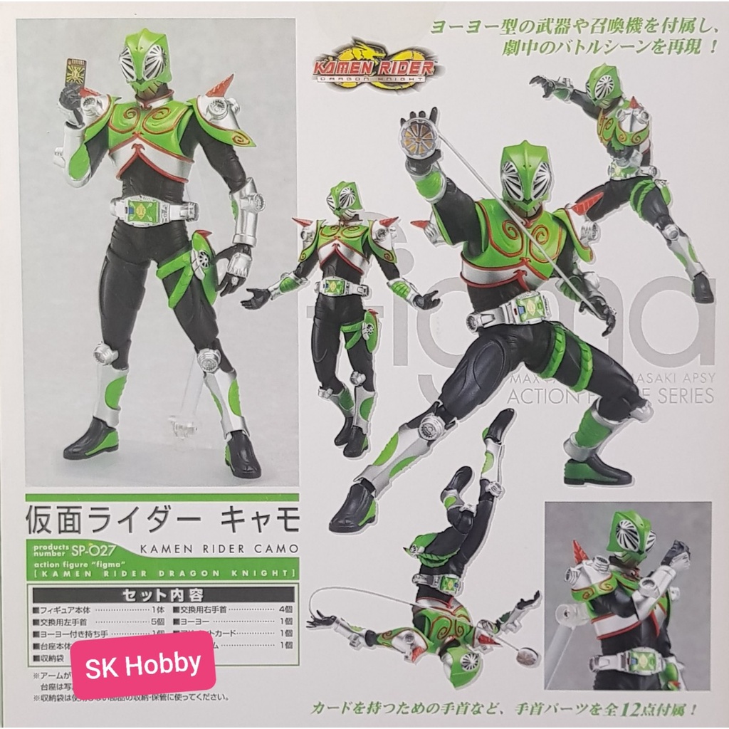 (Ready Stock - Real Picture) Figma Kamen Rider Verde / Camo Series ...