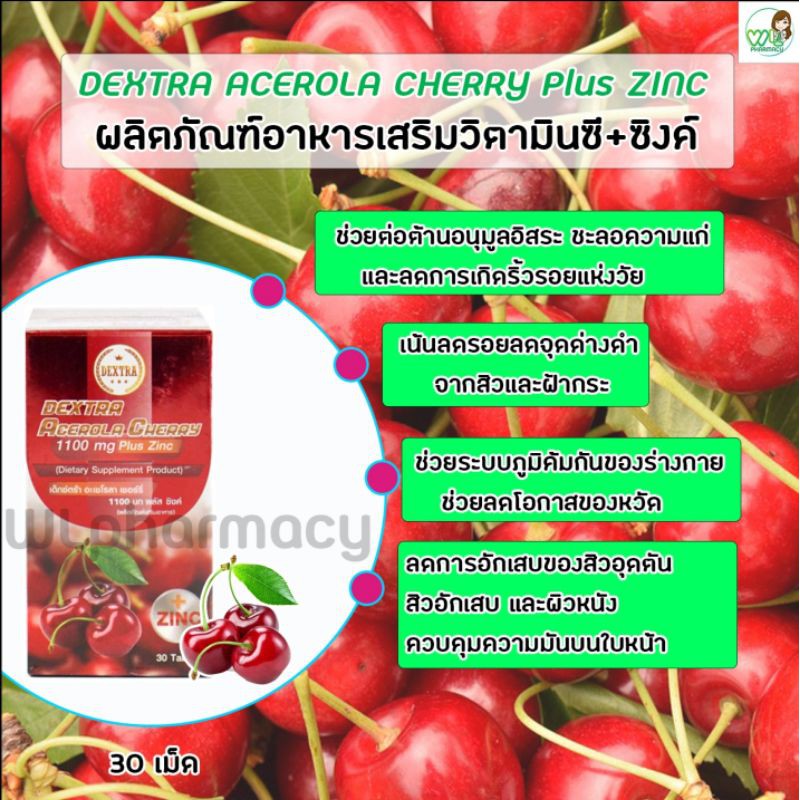 DEXTRA ACEROLA CHERRY 1100mg Plus ZINC 30 Tablets Vitamin C+ZINC Acne ...