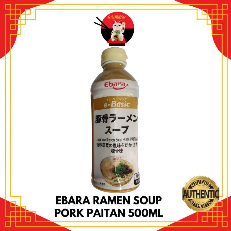 【in stock】broth Japan Ebara EBasic Pork Tonkotsu Concentrated Ramen Soup Base Broth 500ml