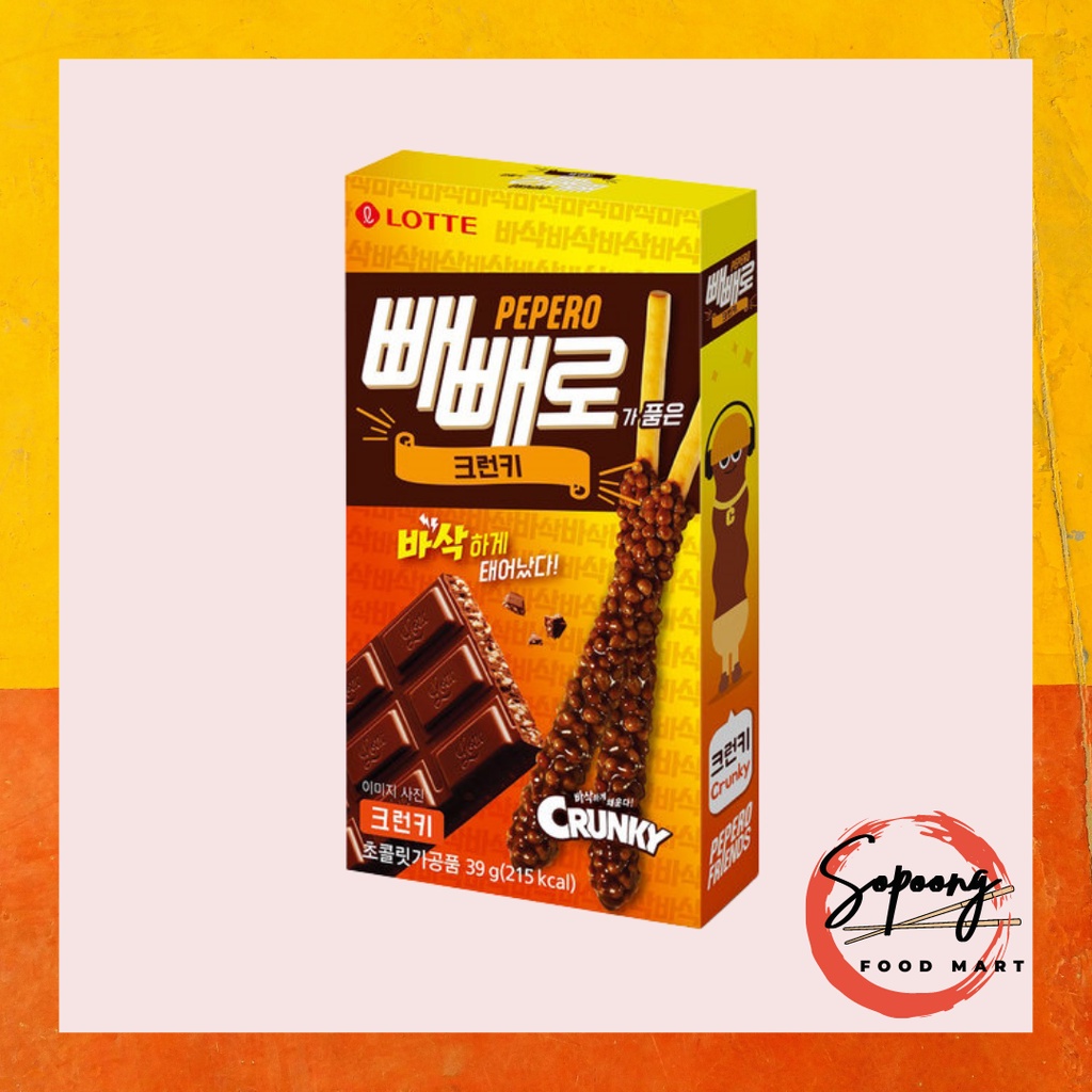 Lotte Pepero Stick Biscuits Choco Crunky Flavor Shopee Philippines