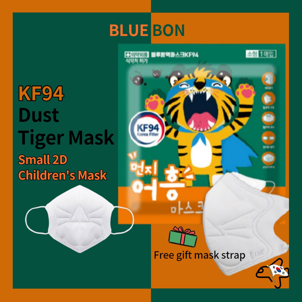 Bluebon/KF94 Dust Tiger Mask Small/KF94 Mask for Children/KF94 Tiger