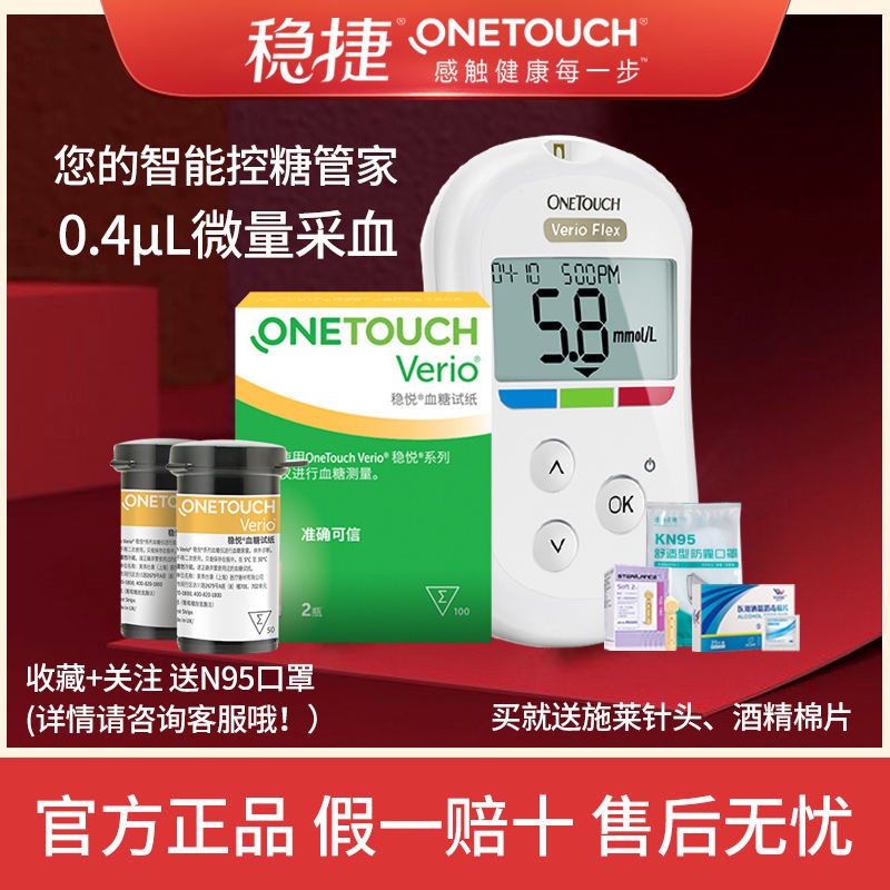 Johnson & Johnson Stable and Smooth Glucose Test Strips UK Imported