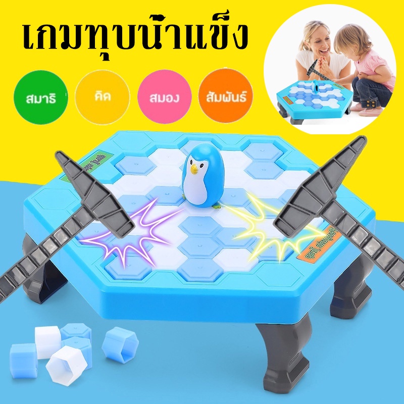 Ice Breaker Penguin Family Toy icebreaker Table Game Smash Desktop ...