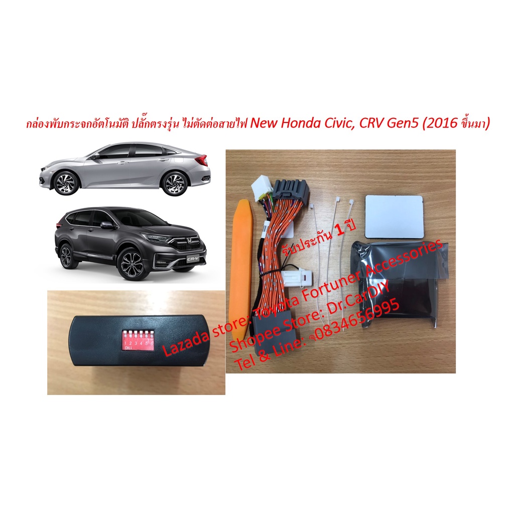 Glass Folding Box And Automatic Door Lock Honda Civic CRV G5 2016
