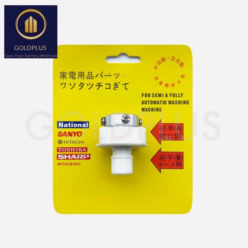 Washing Machine Inlet Hose Connector Adaptor Joint TJAT Joint A