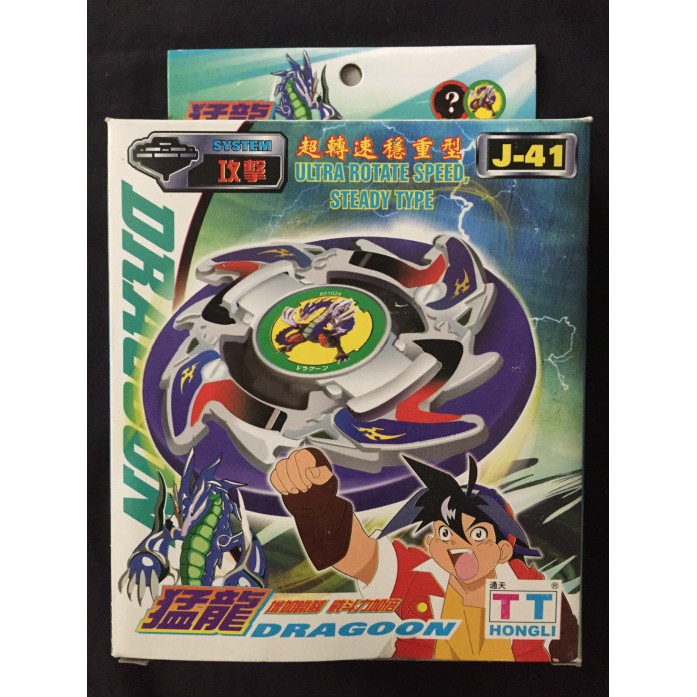 Beyblade first generation Dragoon limited edition unboxing | Shopee ...