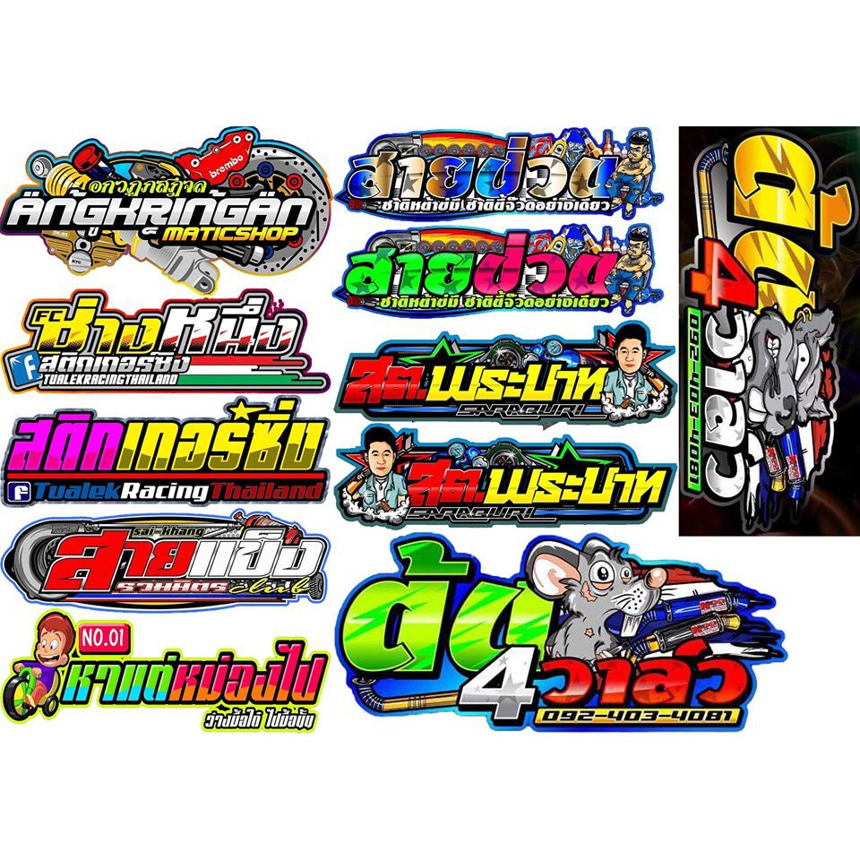 Vinyl Waterproof Stickers ThaiLook Stickers Design Pack Decals ...