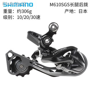 Deore m610 best sale rear derailleur