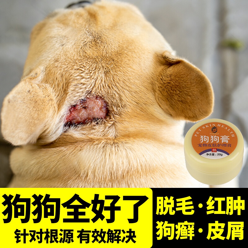 Dog best sale skin ph