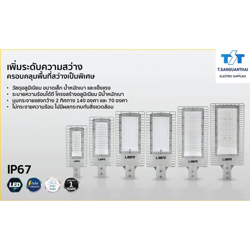 Street Lamp LED Lampo Lucifer 30w 50w 100w 120w 150w 200w With ...