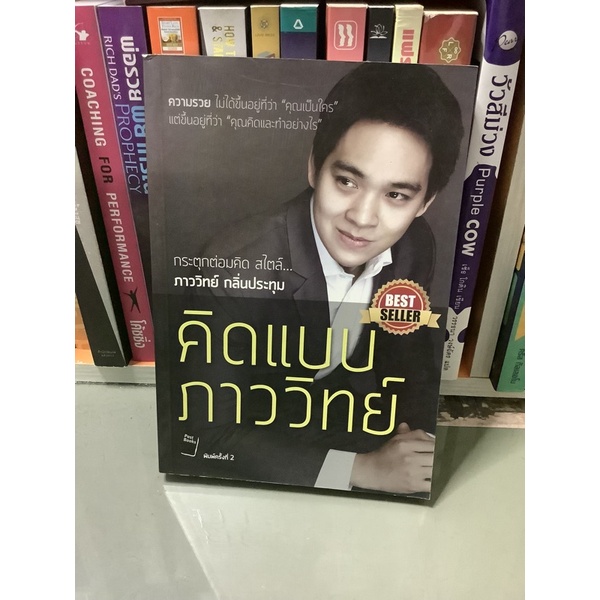 Devotional Science Thinking Book | Shopee Philippines