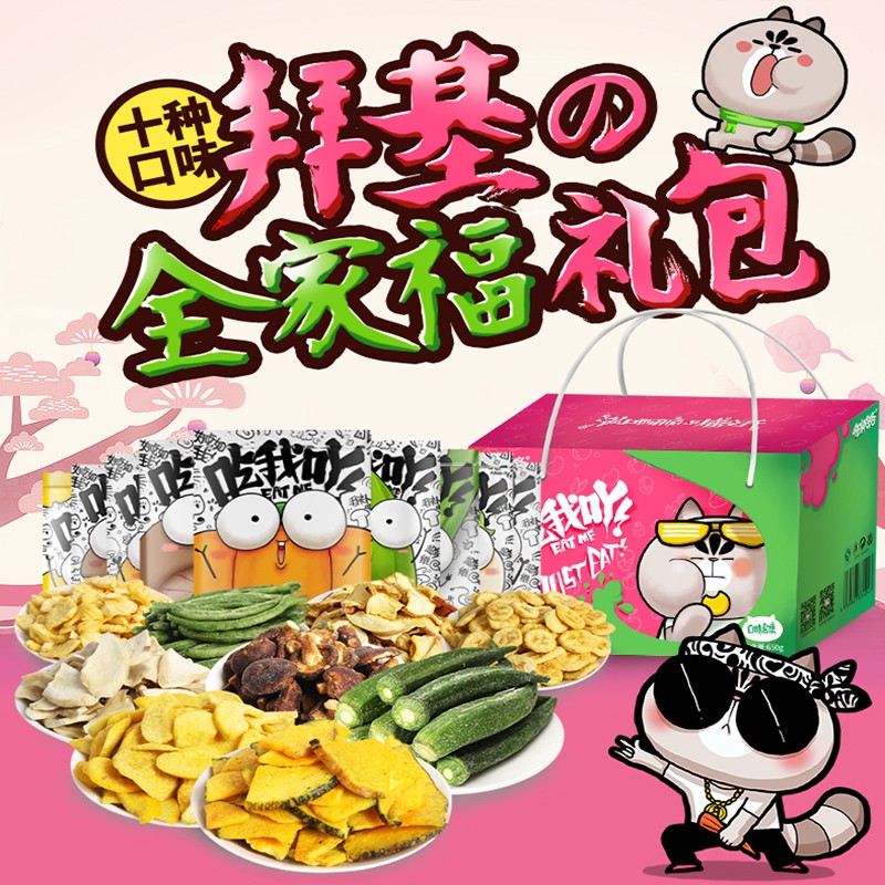 Neighbor Gege Baiji Crispy Fruits and Vegetables Delicious Healthy