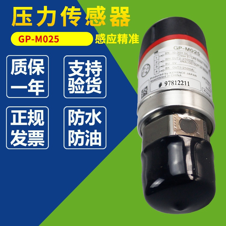 YTH keens gp-m025 digital pressure sensor gp-m025 | Shopee Philippines