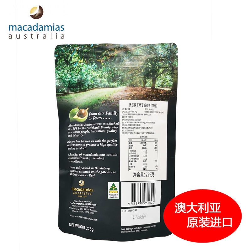 ﹉Macadamias Australia Macadamias Australia macadamia nuts nuts dried