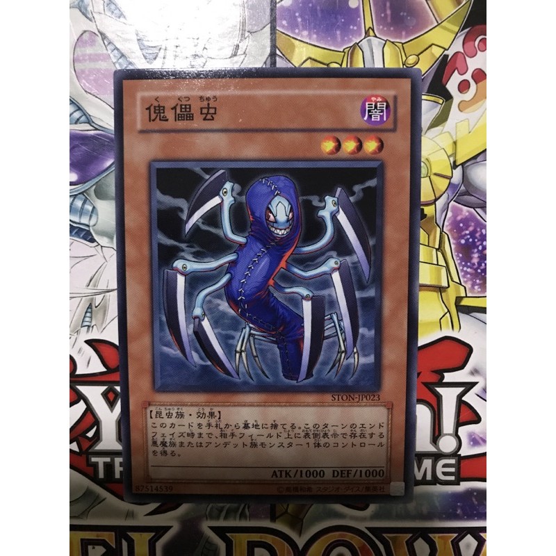 YUGIOH Mite OCG (C) Shopee Philippines