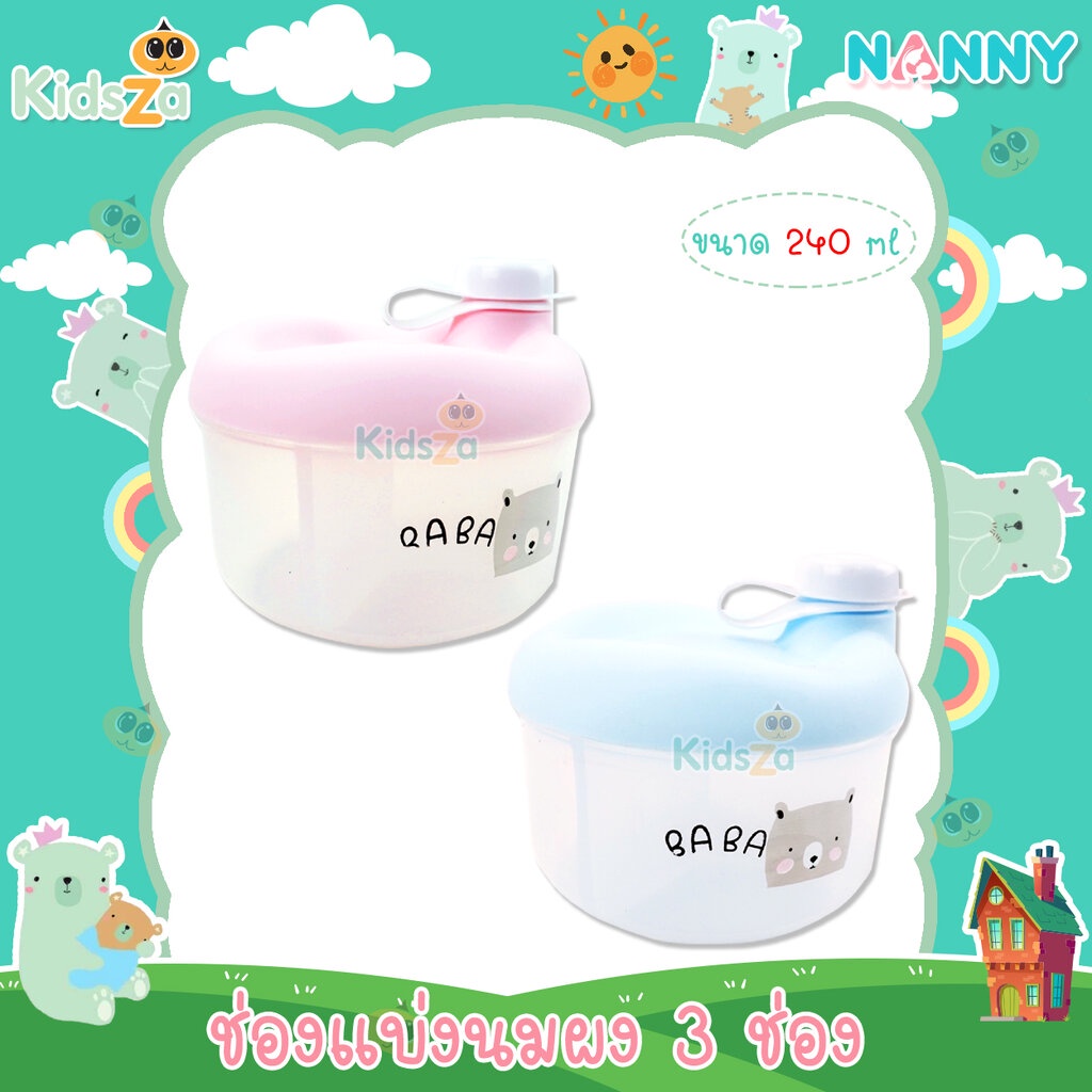 Nanny Milk Powder Divider 3 Compartments BABA Dispenser Shopee Philippines