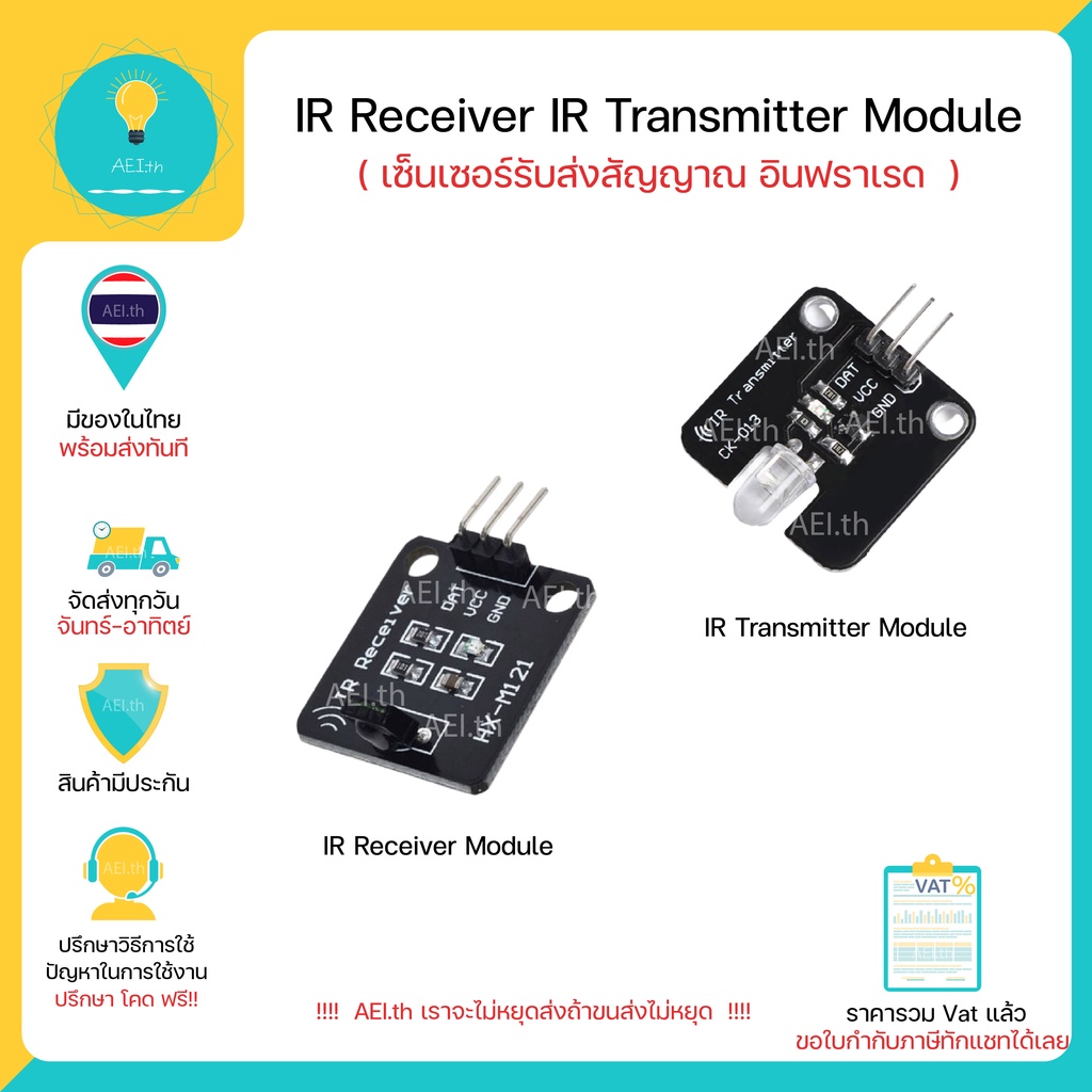 IR Receiver Transmitter Sensor Module And Send Immediately ...