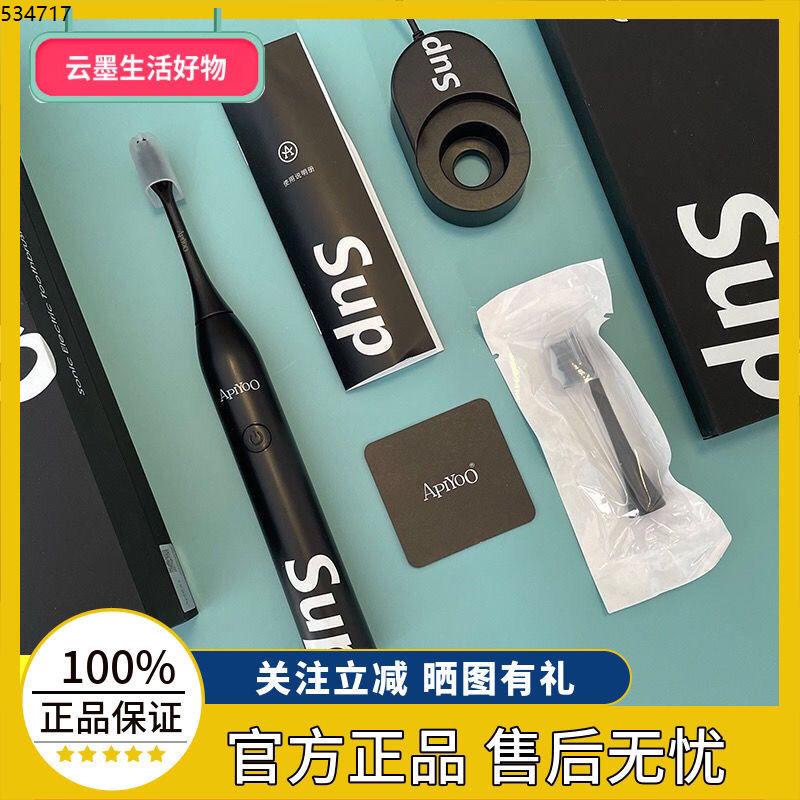 Apiyoo electric toothbrushes SUP Sound Red Net Couple Set Soft Male and ...