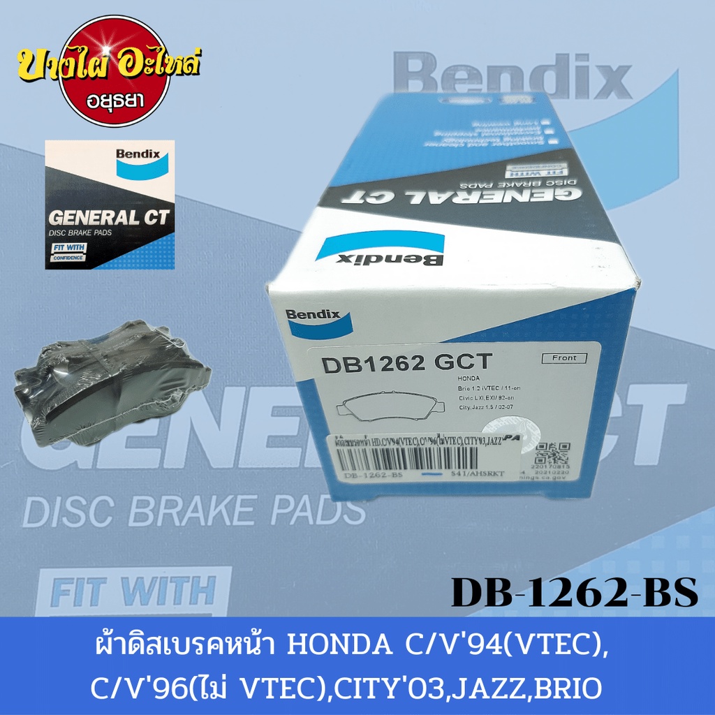 Honda Front Brake Pads (Honda) Model Amaze, Brio, Civic Year 9495