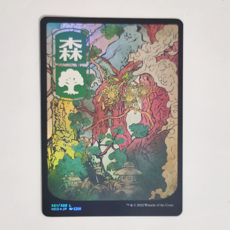 MTG Card Foil FOREST Basic Land Kamigawa Neon Dynasty NEO Magic the ...