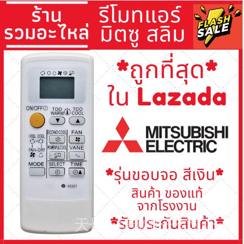 Mitsubishi Mitsubishi air conditioner mr.slim econo Air (silver screen