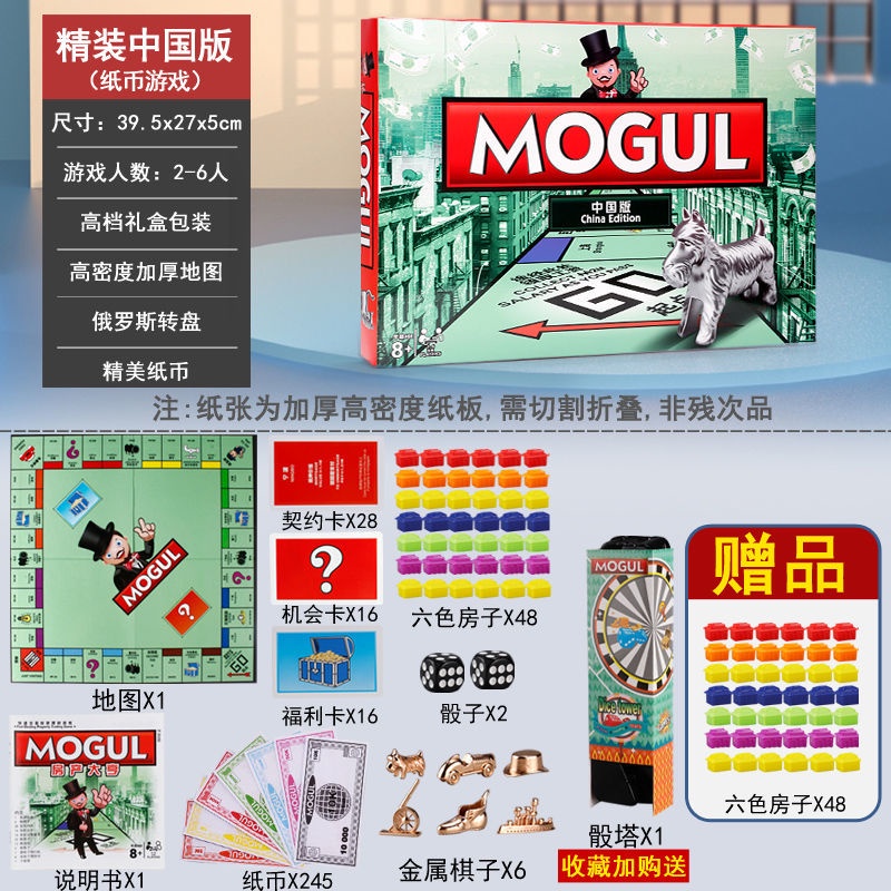 Board Game Monopoly Adult Oversized Deluxe Adult Classic Upgraded ...