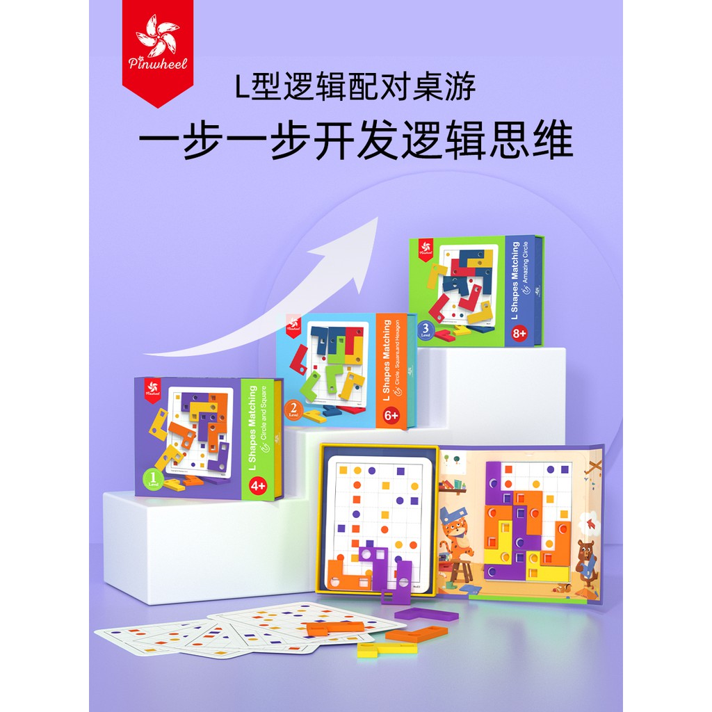 Pinwheel 4+ L Shape Magnet Matching Logic Thinking Education Brain ...