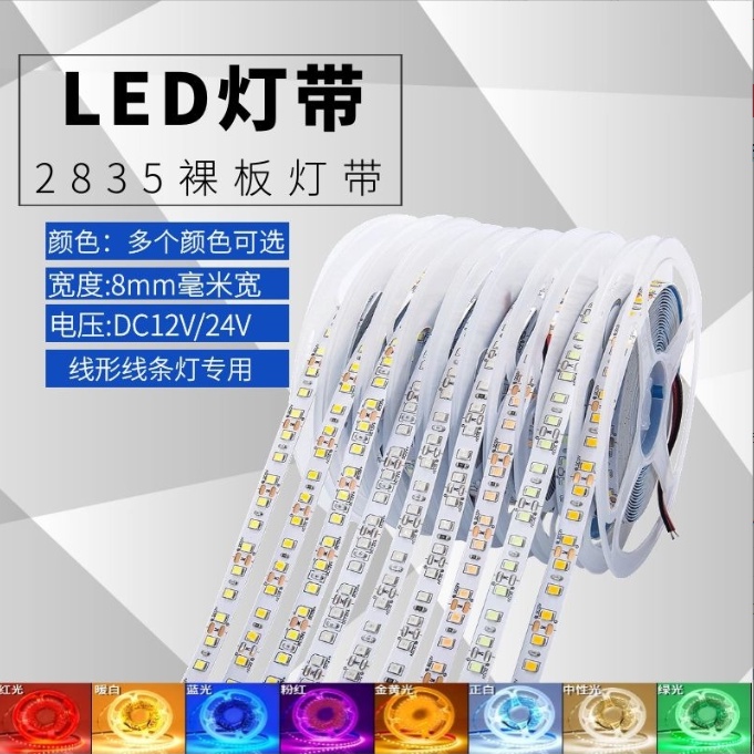 led Light With Low Voltage 12v 2835 Patch Self-Adhesive 8mm Wide ...